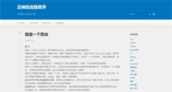 Desktop Screenshot of lrxin.com